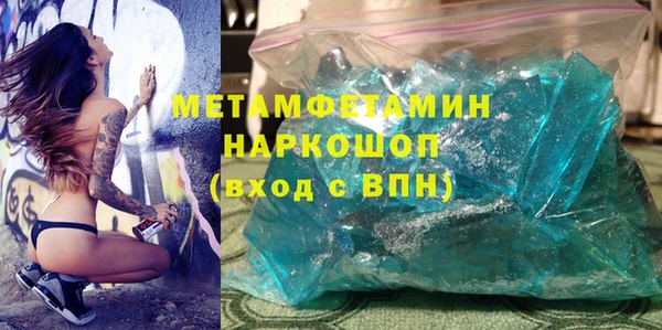 мяу мяу кристалл Арсеньев