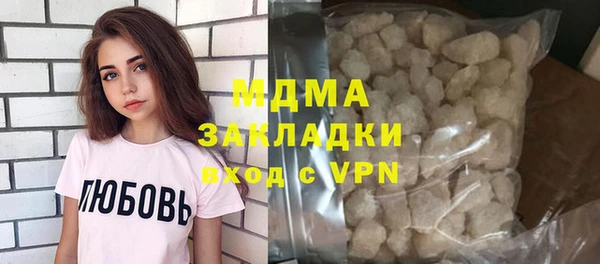 мяу мяу кристалл Арсеньев
