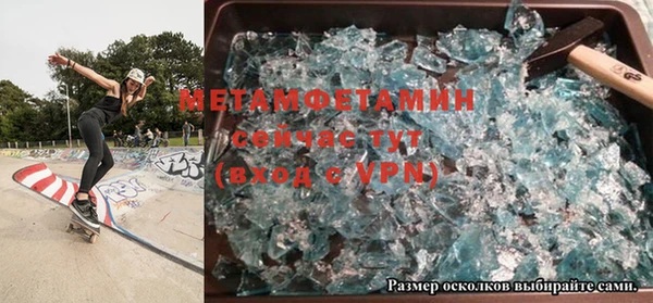 первитин Армянск