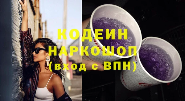 мяу мяу кристалл Арсеньев
